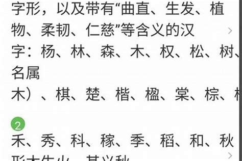 10画属木的字|五行属木的字10画